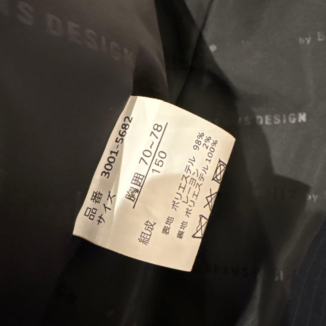 ビームス　子供用スーツ