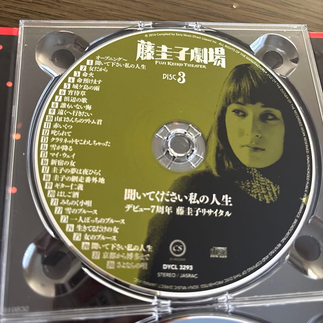 藤圭子劇場　CD６枚組　限定版　CD BOX