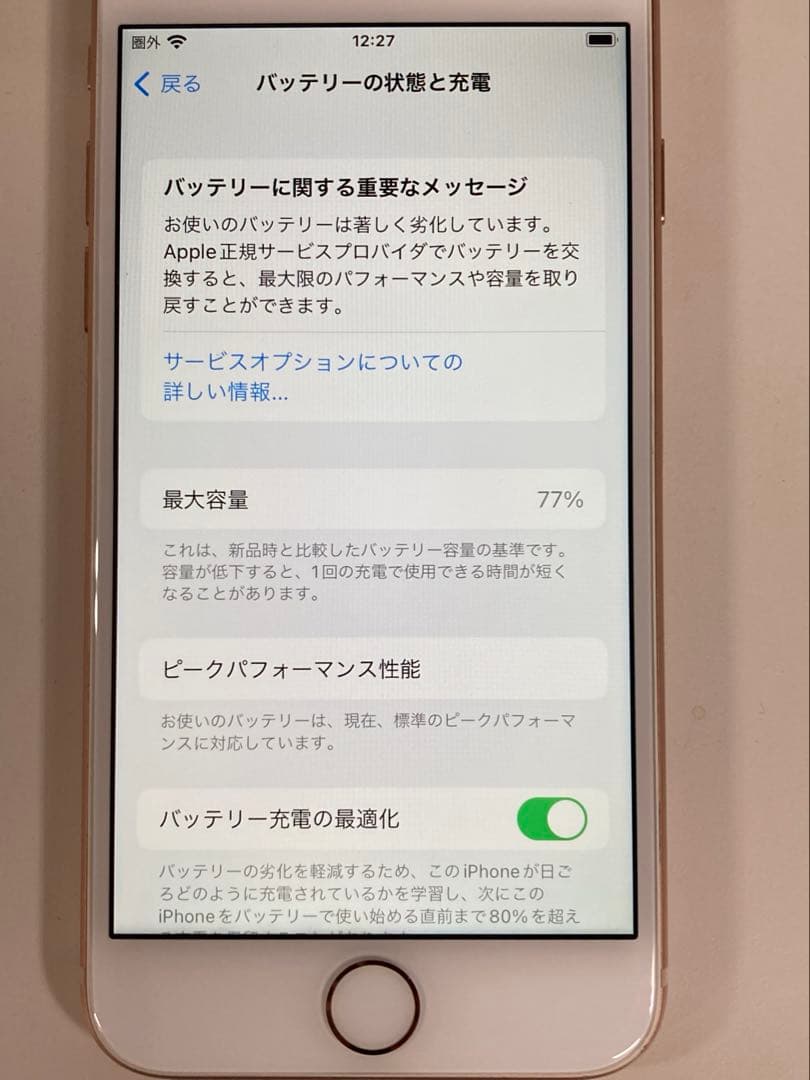 Apple iPhone8 本体 64GB ピンクゴールド　バッテリー残量77%