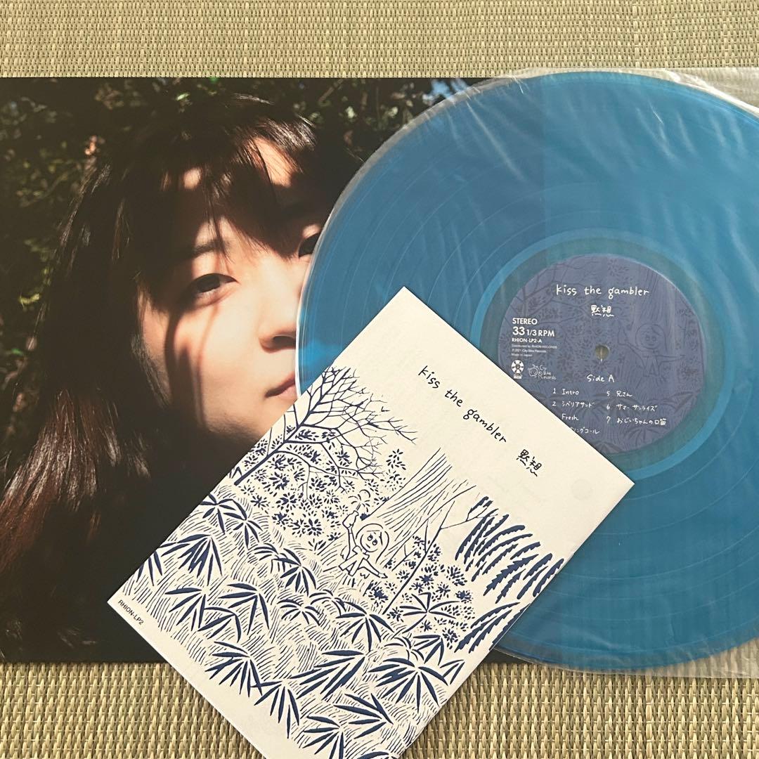 kiss the gambler 黙想 カラーヴァイナル レコード