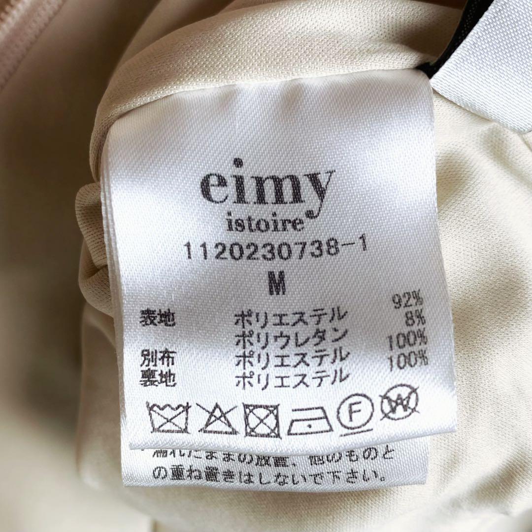 7未使用級　エイミーイストワール　シアースリーブバックル　オールインワン　M