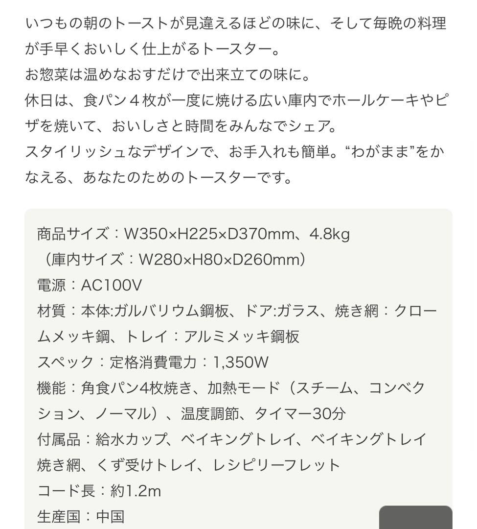 ブルーノ　スチーム&ベークトースター