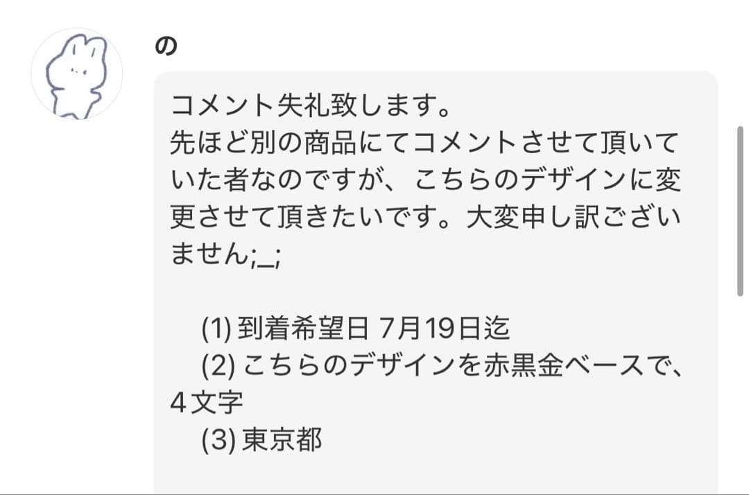 【の様】7/19 東京 バルーンギフト 生誕祭 誕生日 推し活 推し