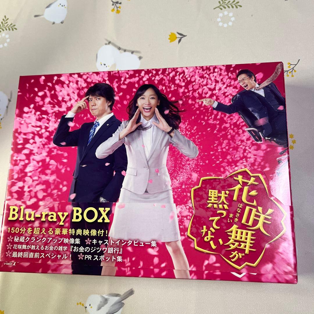 花咲舞が黙ってない Blu-ray BOX