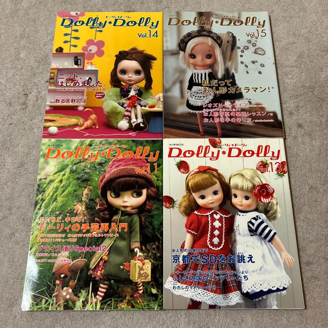 ■ドーリィドーリィ 21冊セット■Dolly Dolly/ブライス■