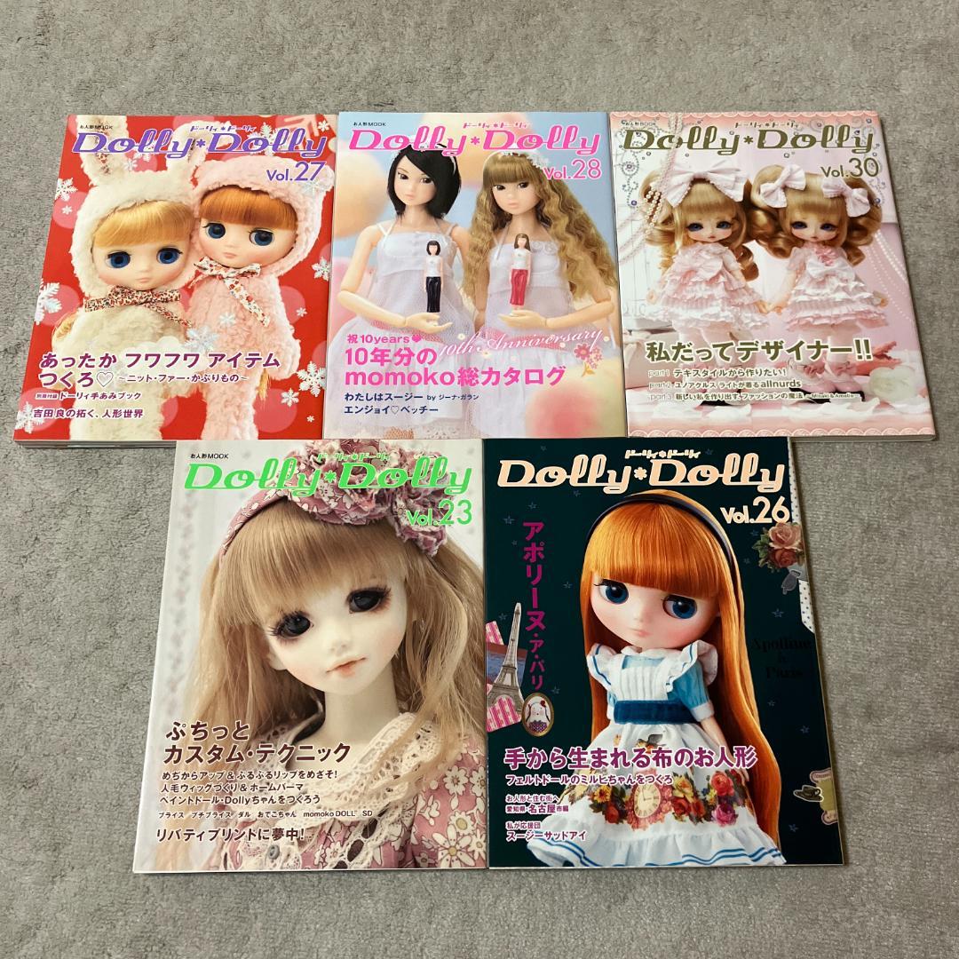■ドーリィドーリィ 21冊セット■Dolly Dolly/ブライス■