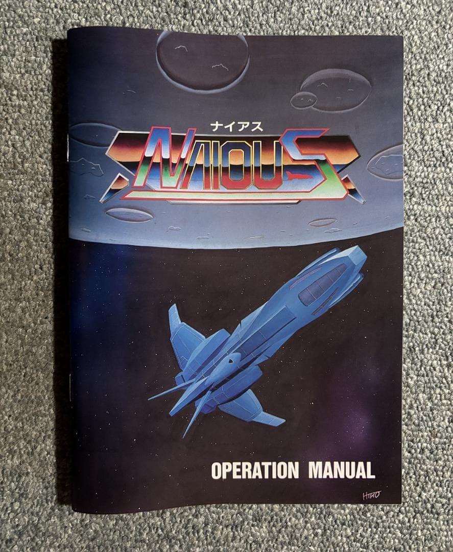 X68000用STG ナイアス【NAIOUS】