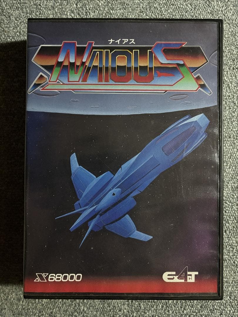 X68000用STG ナイアス【NAIOUS】