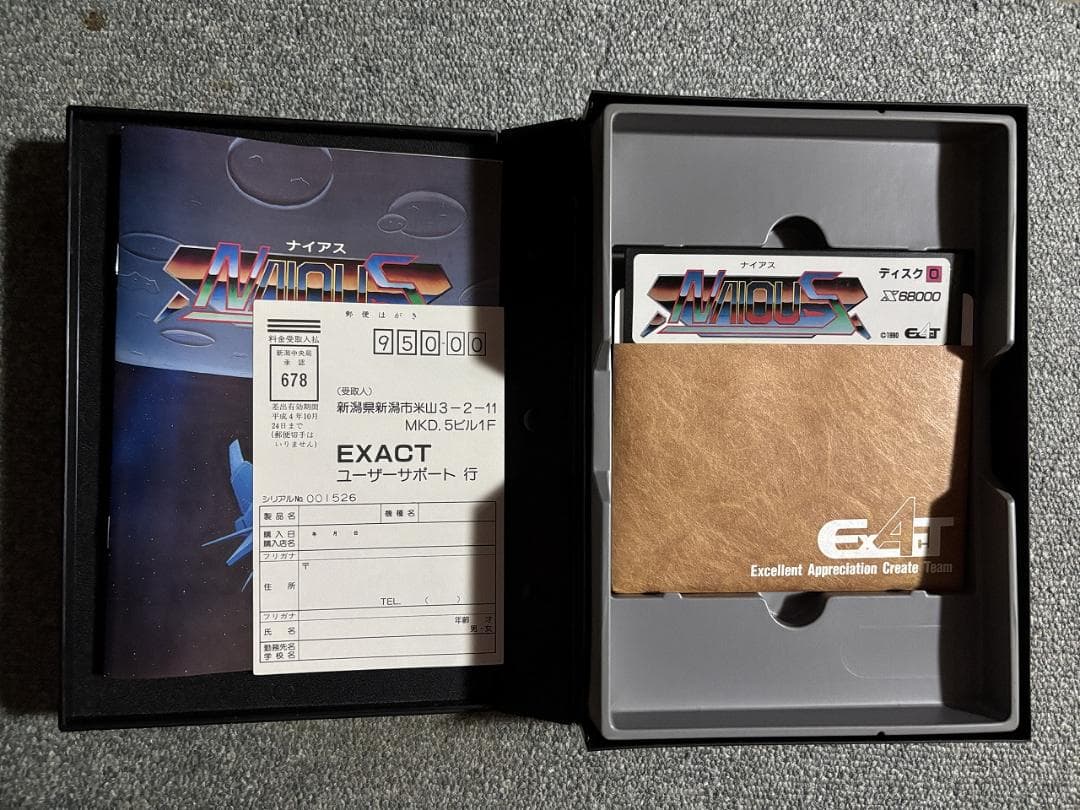 X68000用STG ナイアス【NAIOUS】