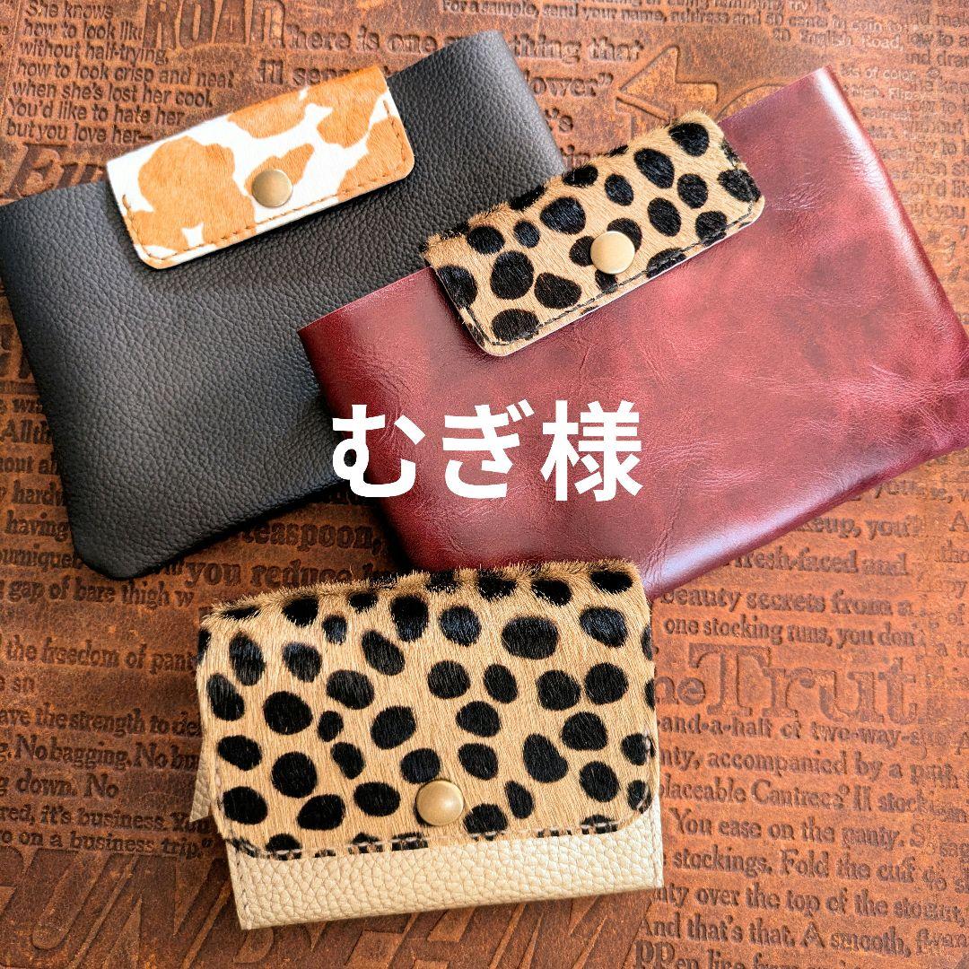 【むぎ様オーダー】通帳ケース・他2点