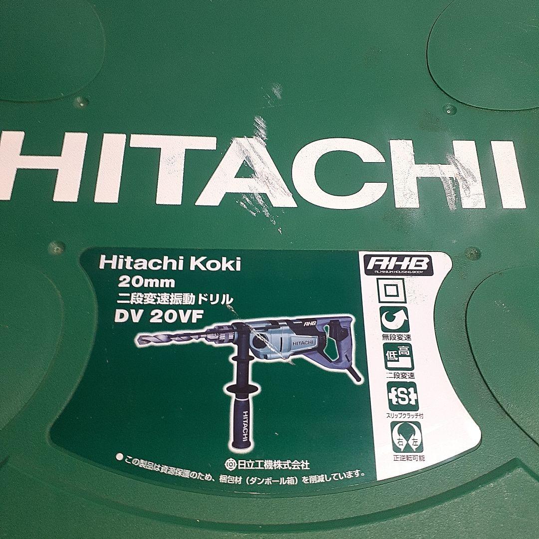 【展示品】日立工機 振動ドリル