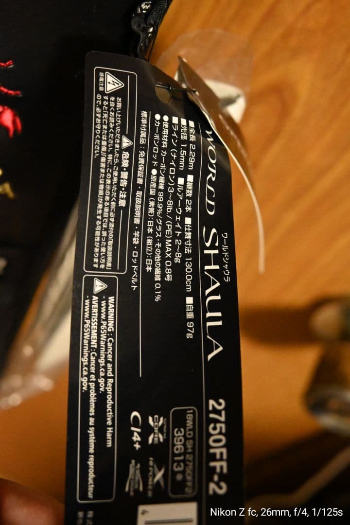 シマノ　ワールドシャウラ　2750ff トルザイト仕様