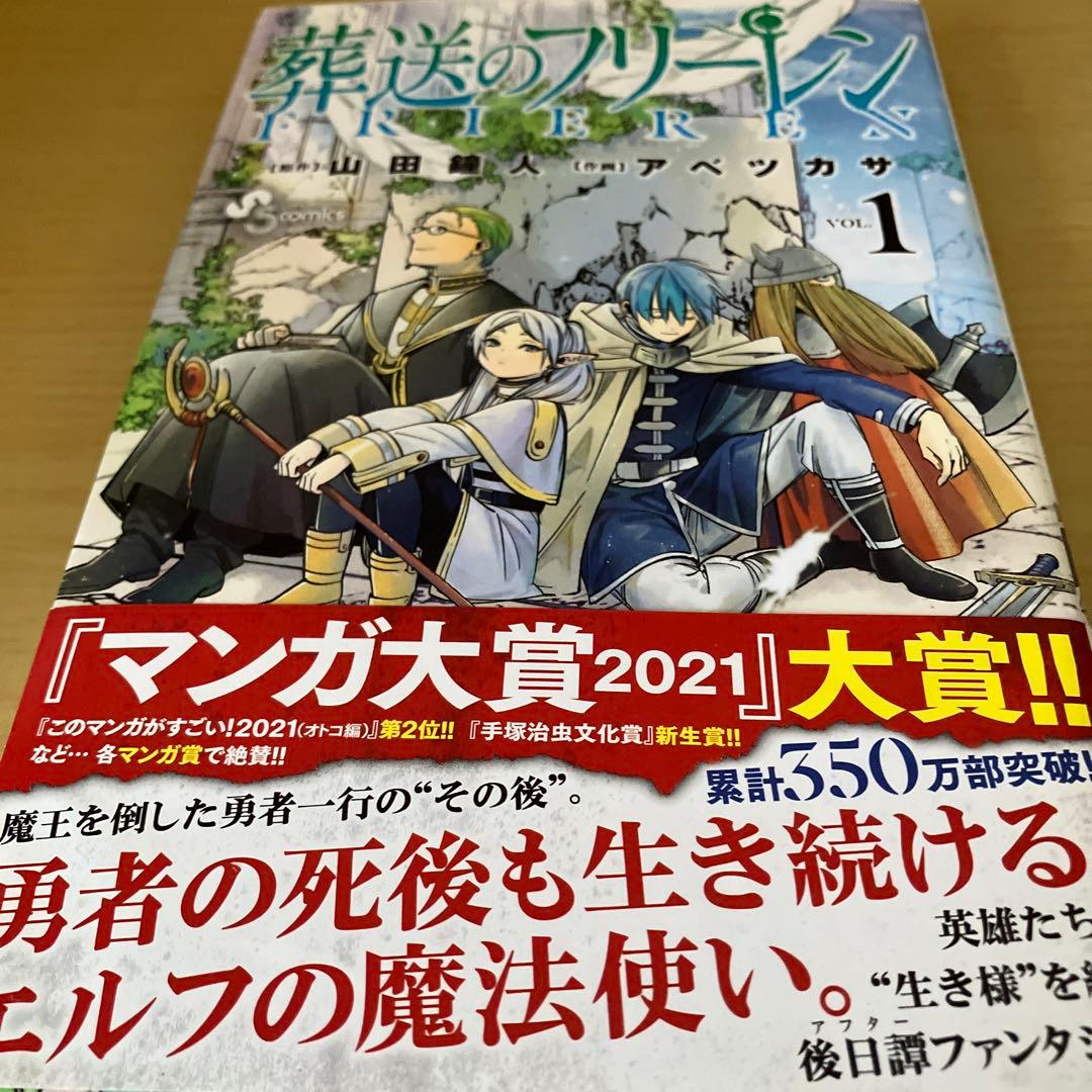 葬送のフリーレン　全巻セット1-15巻　まとめセット　人気コミック