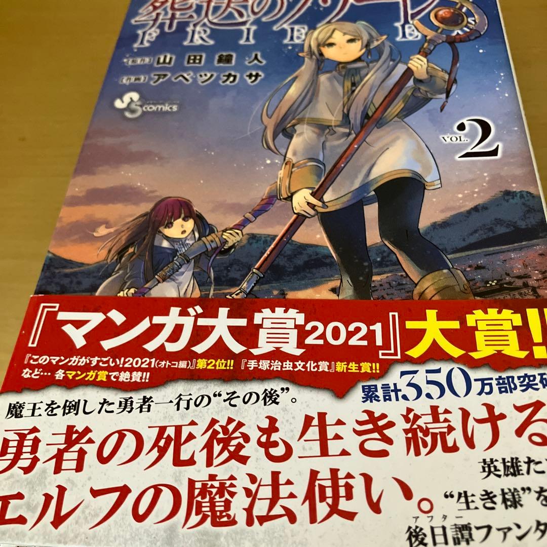 葬送のフリーレン　全巻セット1-15巻　まとめセット　人気コミック