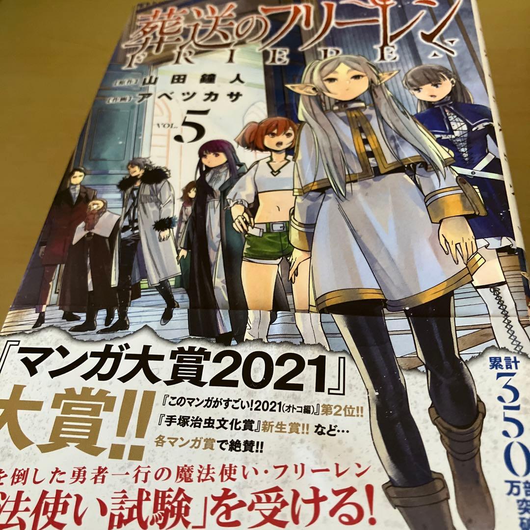 葬送のフリーレン　全巻セット1-15巻　まとめセット　人気コミック