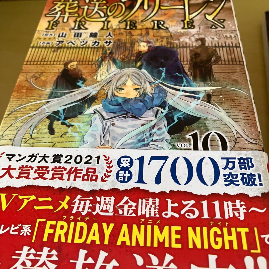 葬送のフリーレン　全巻セット1-15巻　まとめセット　人気コミック