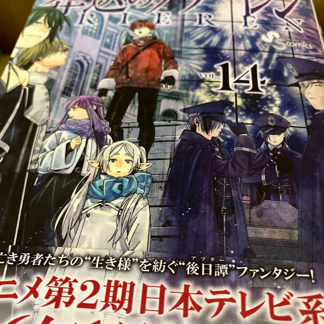 葬送のフリーレン　全巻セット1-15巻　まとめセット　人気コミック
