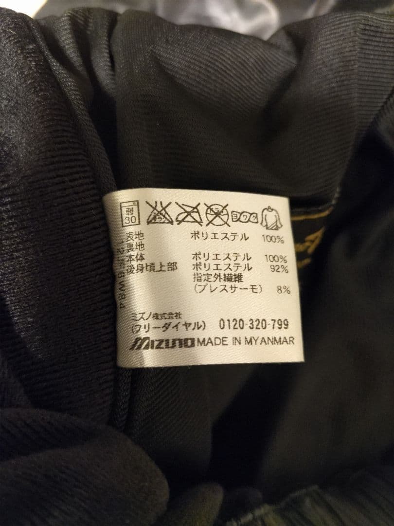 ミズノプロ　ウィンドブレーカー　ブレスサーモ　上下セット　野球　ウェア　サイズL