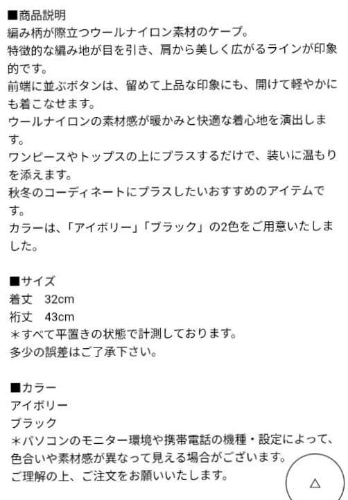 オオカミとフクロウ　オオカミと旅するケープ　アイボリー