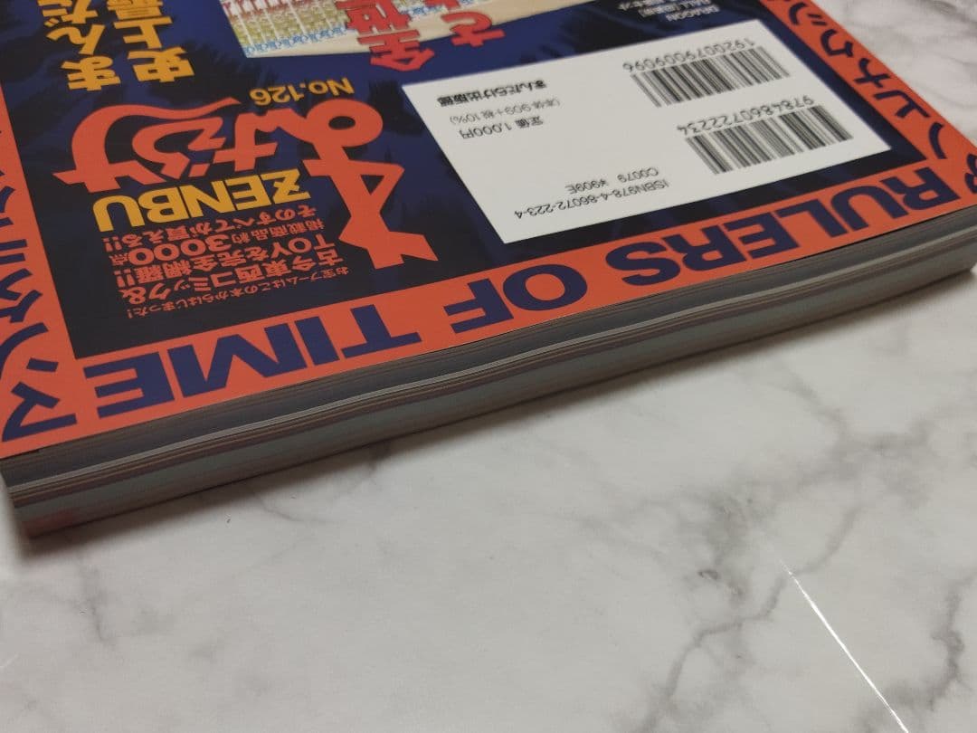 まんだらけ ZENBU 126 127 2冊セット 鳥山明 ドラゴンボール