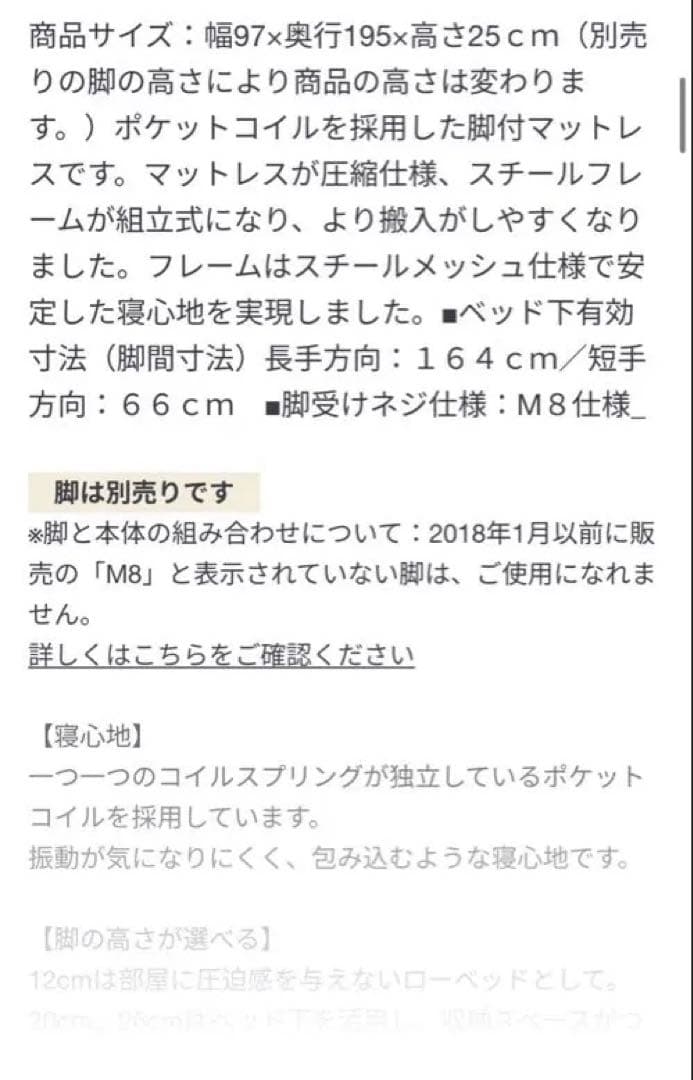無印良品　脚付マットレス　ポケットコイル　シングル