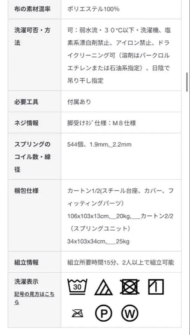 無印良品　脚付マットレス　ポケットコイル　シングル