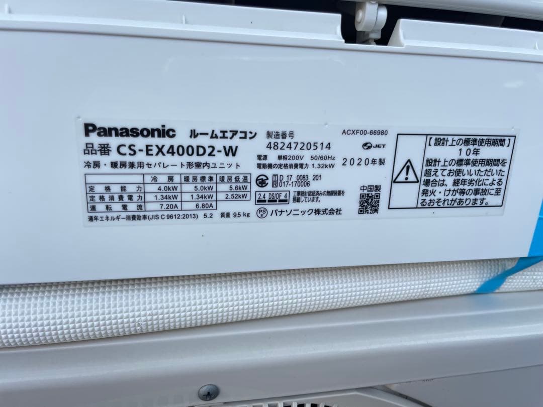 ★Panasonic パナソニック エオリア CS-EX400D2-W