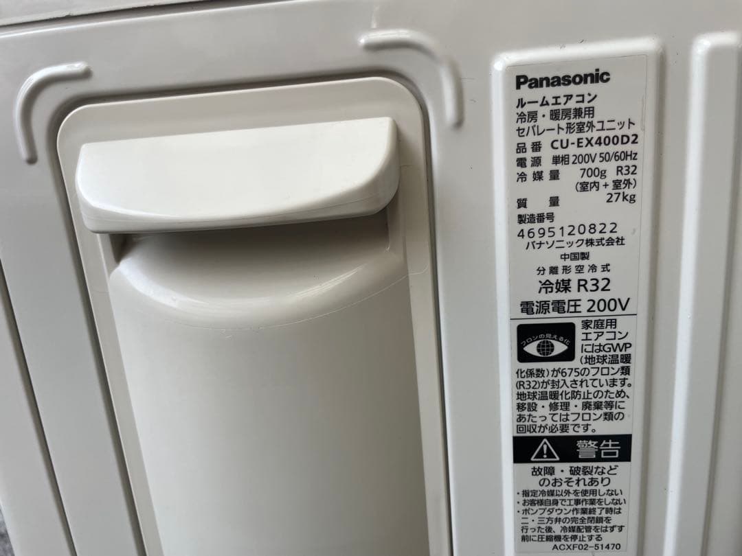 ★Panasonic パナソニック エオリア CS-EX400D2-W