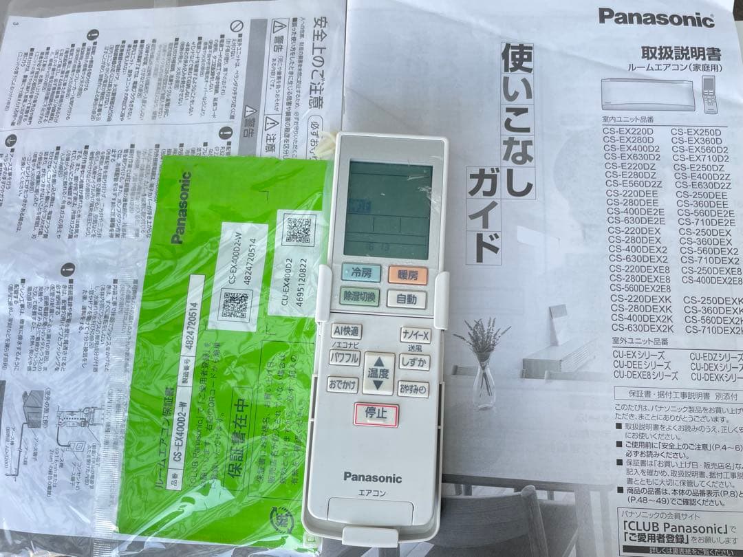 ★Panasonic パナソニック エオリア CS-EX400D2-W