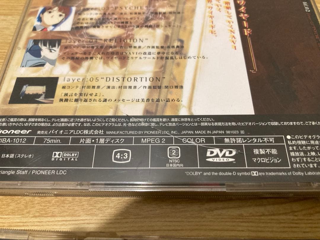 serial experiments lain dvd 全5巻