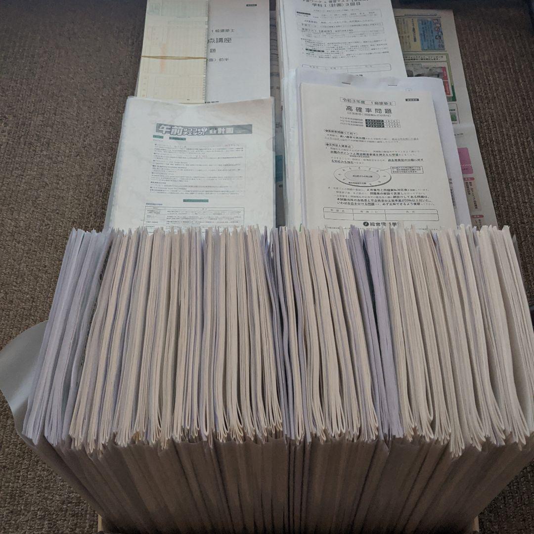 一級建築士　学科試験　教材一式