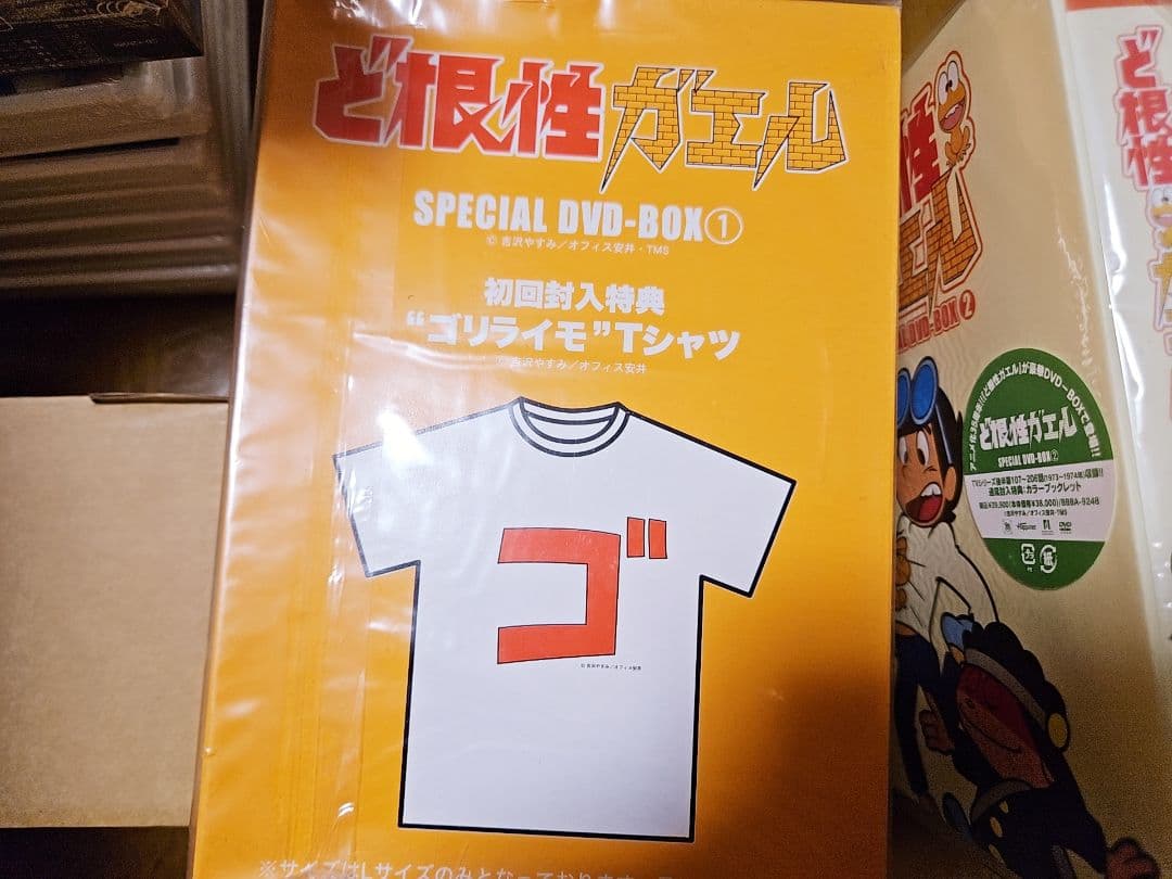 ポ*家様 ど根性ガエル DVD box 特典付き【新品未開封】