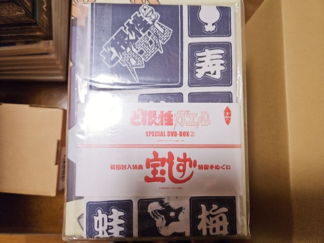 ポ*家様 ど根性ガエル DVD box 特典付き【新品未開封】