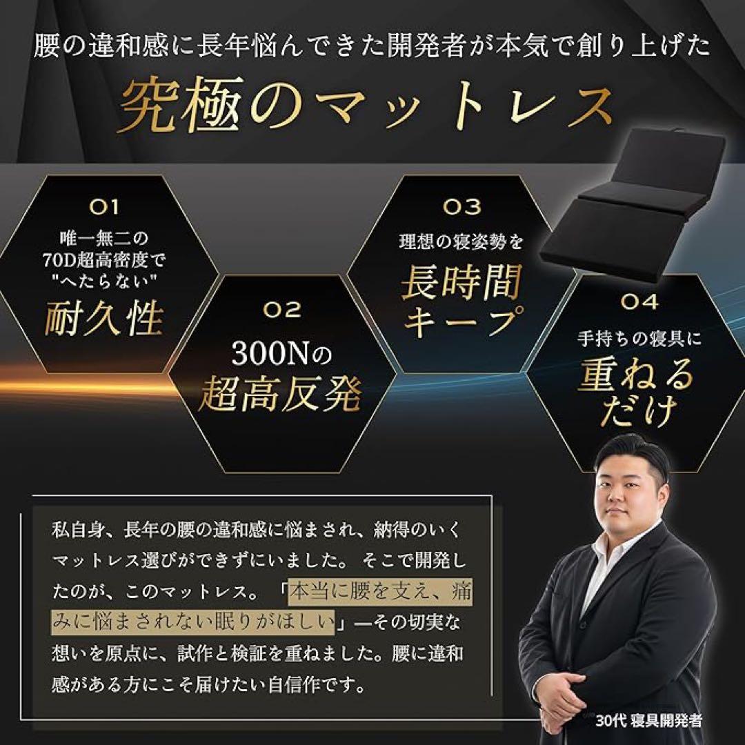 GOKUMIN マットレス 三つ折り シングル 硬め　10cm 70D 300N