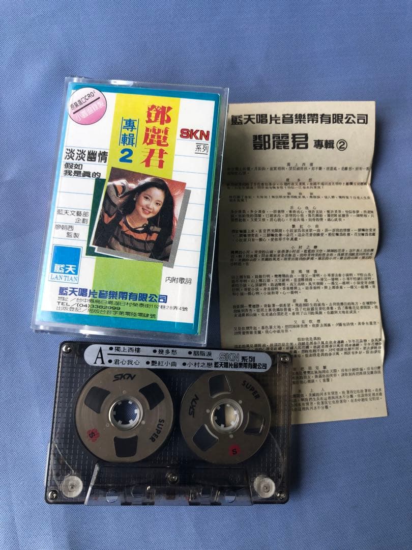 台湾のカセットテープ　レトロ 鄧麗君　テレサ・テン　淡淡幽情