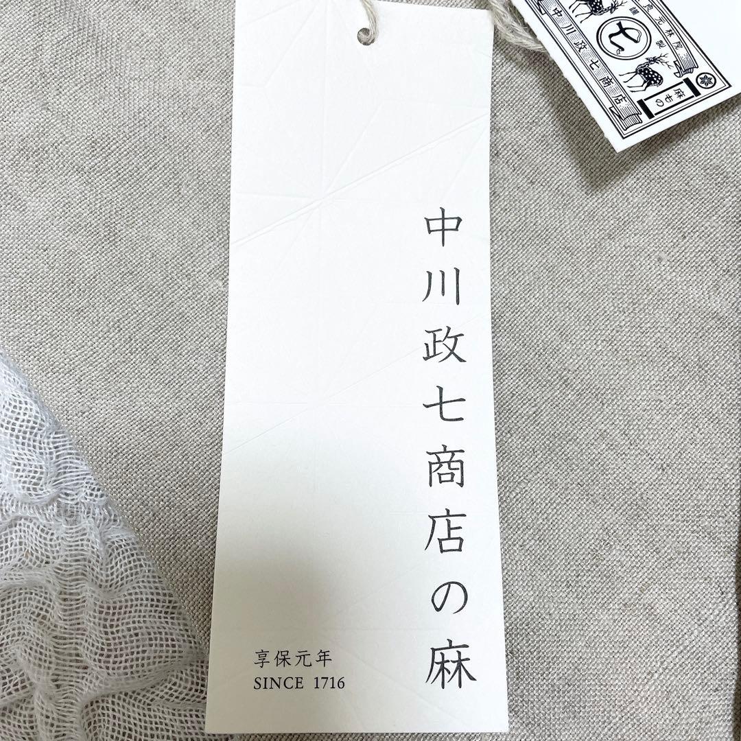 新品タグ付き 中川政七商店 厚手麻のサロペット ベージュ