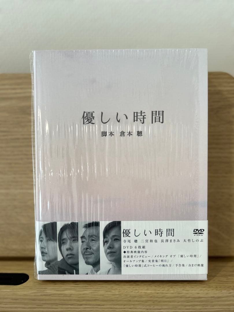 【美品】優しい時間 DVD-BOX
