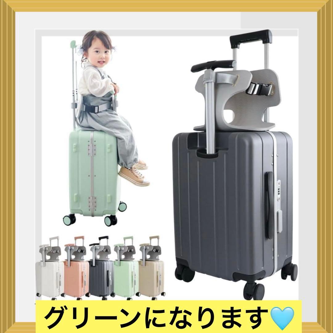 機内持ち込みタイプ キッズキャリー 乗れるキャリーキャリーバッグ　グリーン