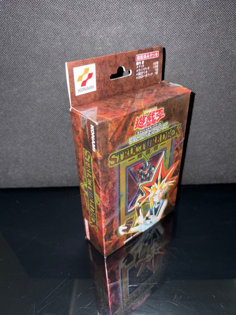 遊戯王 ストラクチャーデッキ 遊戯編 vol.1 2001年