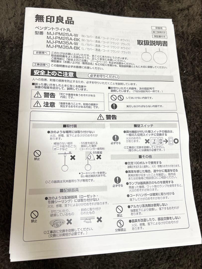 無印良品 ペンダントライト 丸 Ｍ MJ-PM25A-W ホワイト
