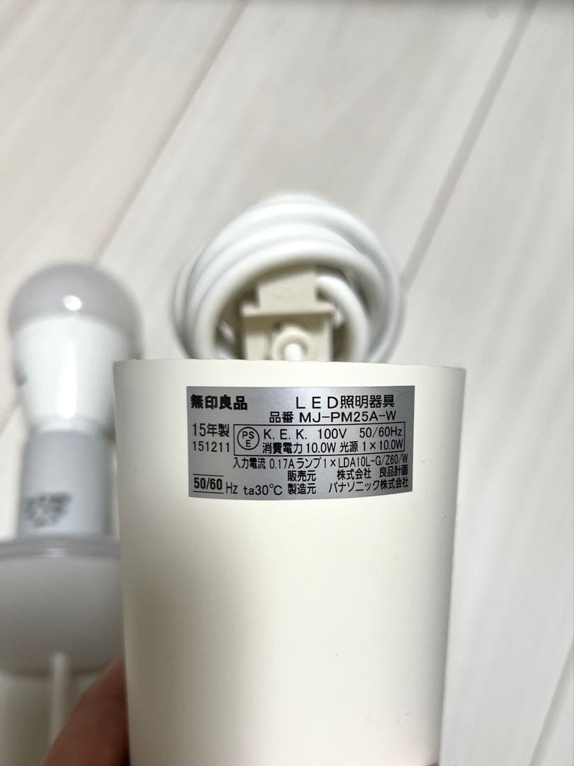 無印良品 ペンダントライト 丸 Ｍ MJ-PM25A-W ホワイト