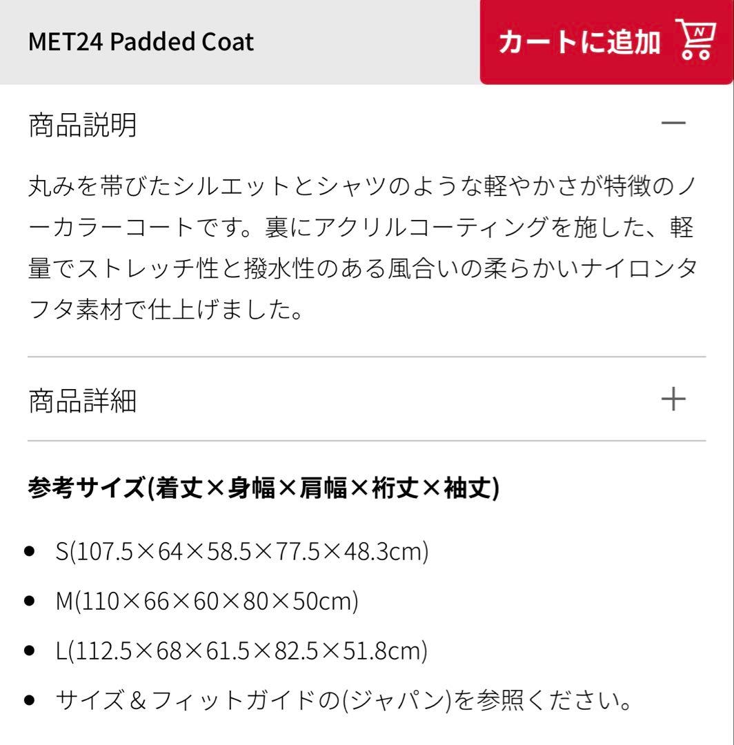 【えこりん】ニューバランスMET24 Padded Coat ロングコート