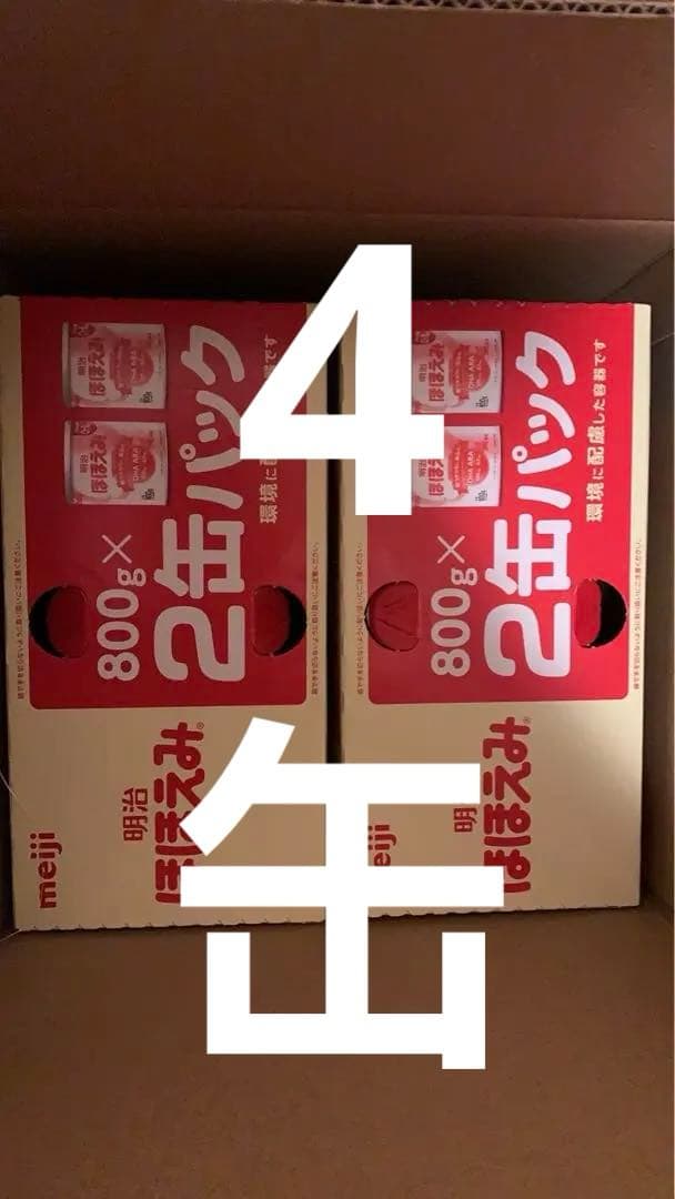 明治 ほほえみ 2缶パック 800g❌2缶❌2箱