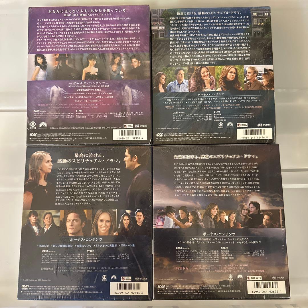 す*ん様 ゴースト～天国からのささやき シーズン1,3,4,5 コンパクトBOX