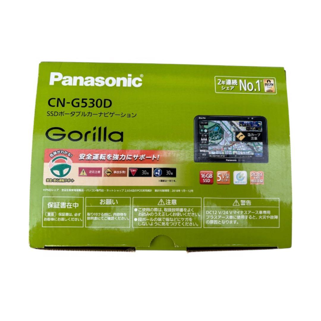 パナソニック Gorilla CN-G530D ポータブルカーナビ