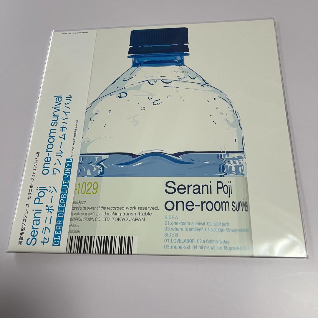 Serani Poji one-room survival レコード Blue