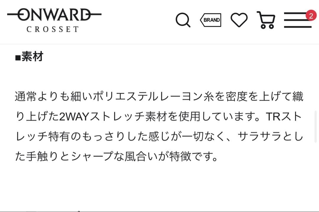 【23区S】洗えるストレッチサロペット ブラック 32