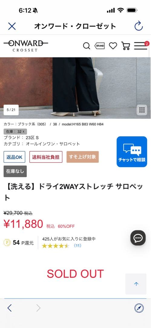 【23区S】洗えるストレッチサロペット ブラック 32