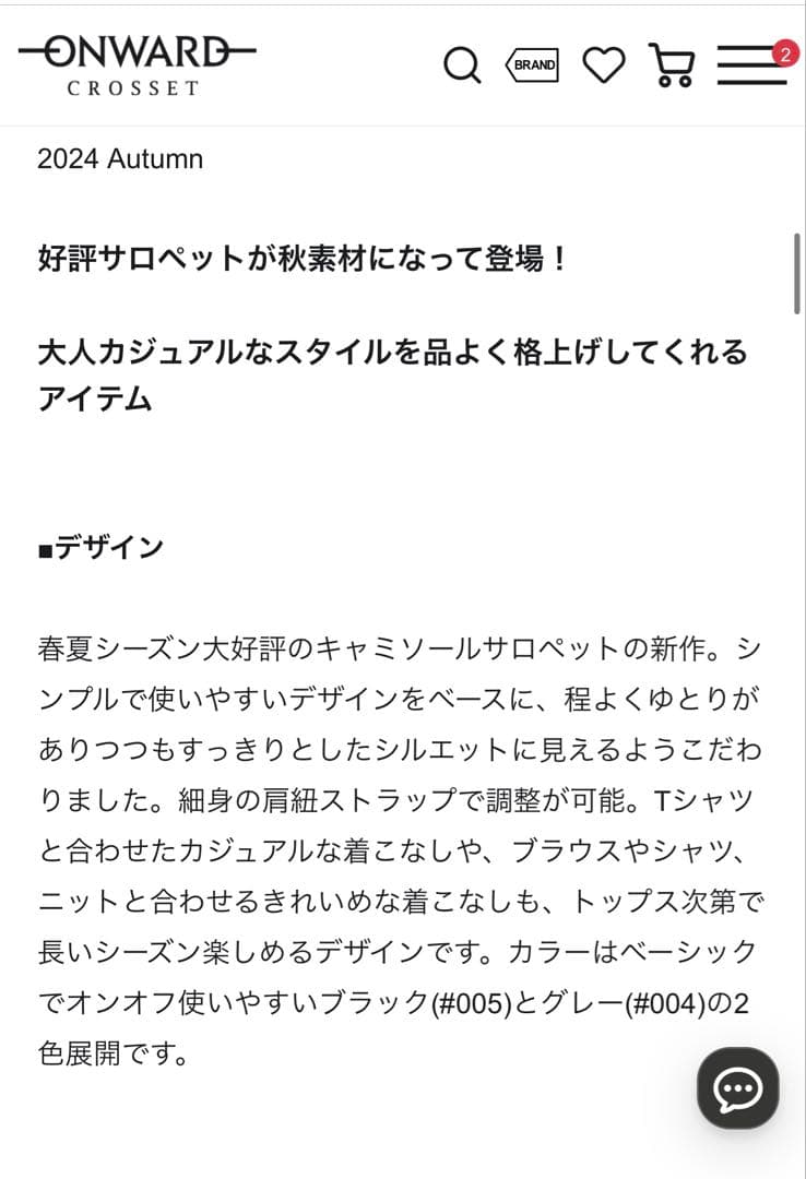 【23区S】洗えるストレッチサロペット ブラック 32