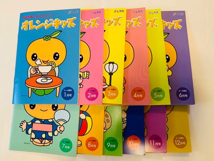 右脳を育てるPOPキッズ　オレンジキッズ　しちだ　七田